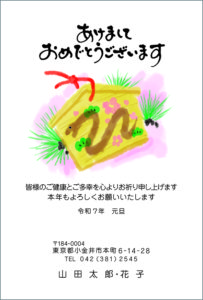 令和７年度　2025年　年賀はがき印刷　スタンダード