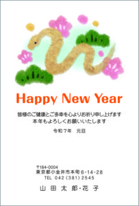 令和７年度　2025年　年賀はがき印刷　スタンダード